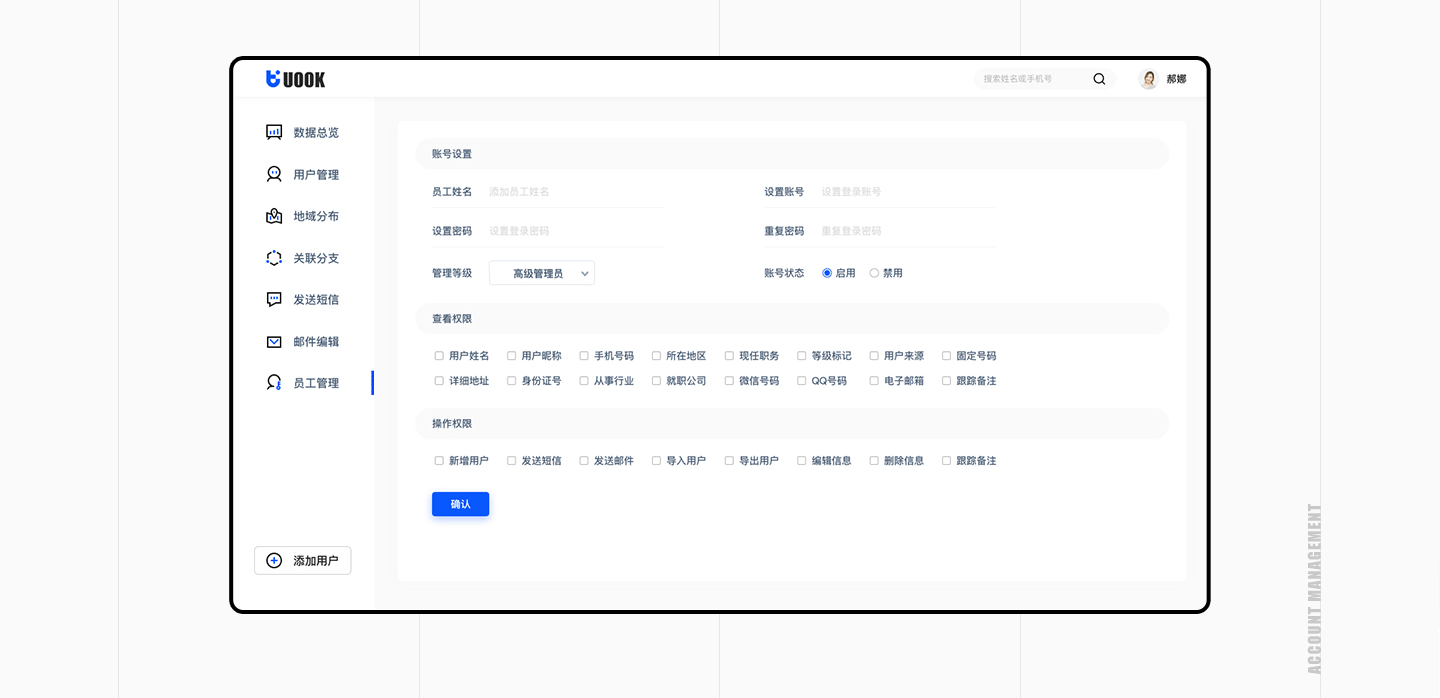【UOOK】用户池后台设计（图ZMjA4MDc4MTY4） - 软件界面 - 站酷设计师aka_ck原创素材 - 站酷ZCOOL