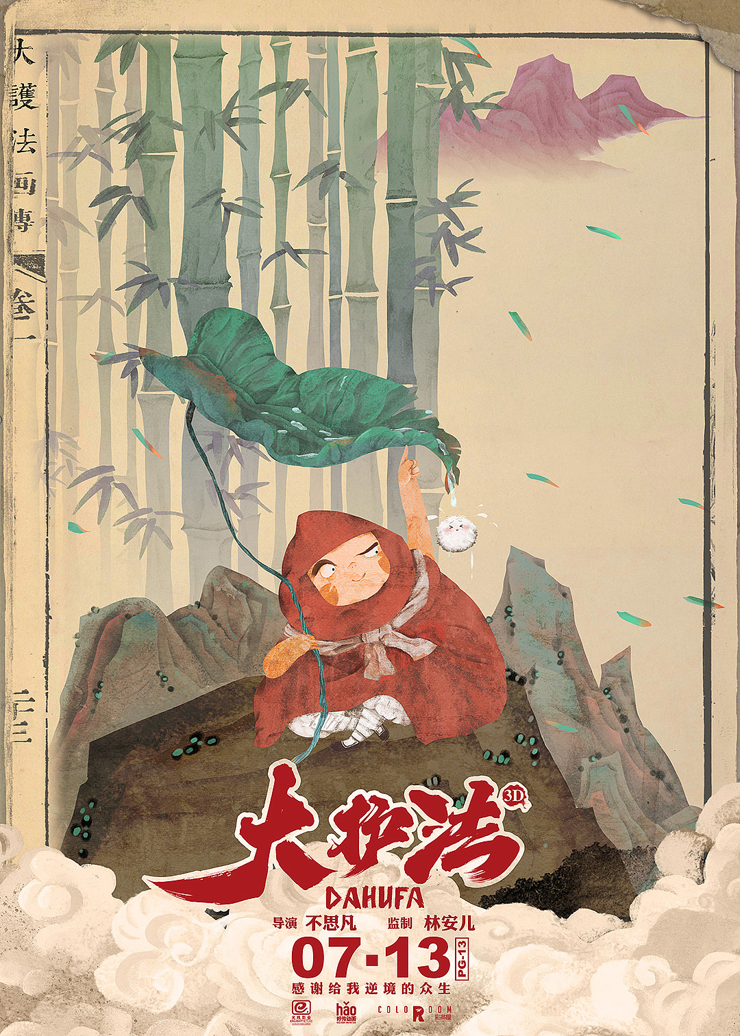 精选高清海报分享赏析