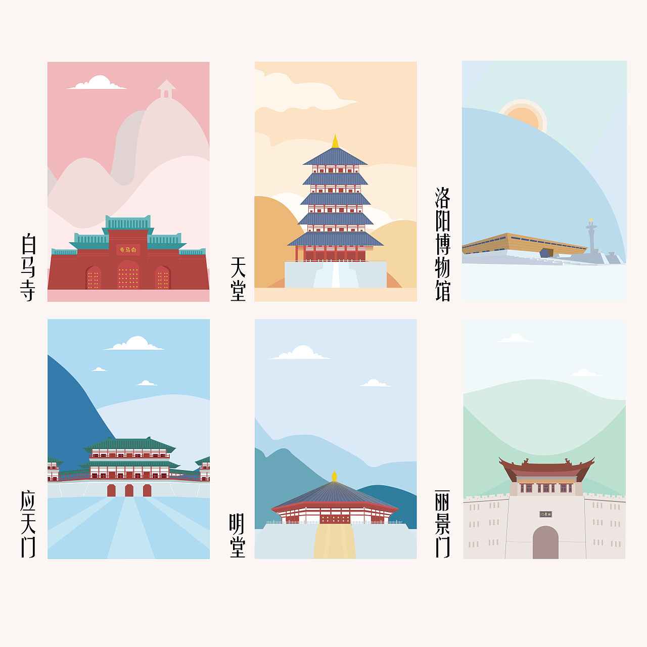 洛阳建筑扁平插画