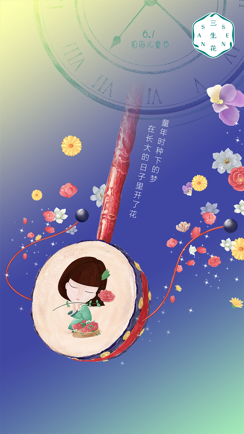 三生花热点图（图ZMTU5NzQ4MTAw） - 其他平面 - 站酷设计师080200木子原创素材 - 站酷ZCOOL