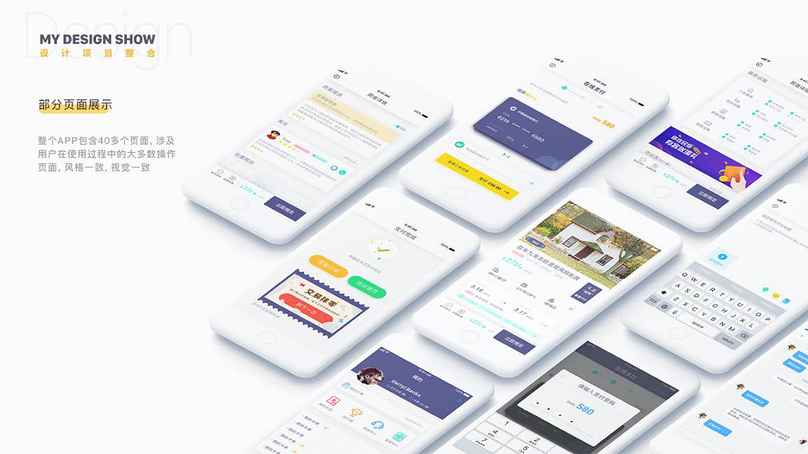 2019上半年作品集（图ZMTY3OTYzNjAw） - APP界面 - 站酷设计师三而不惑原创素材 - 站酷ZCOOL