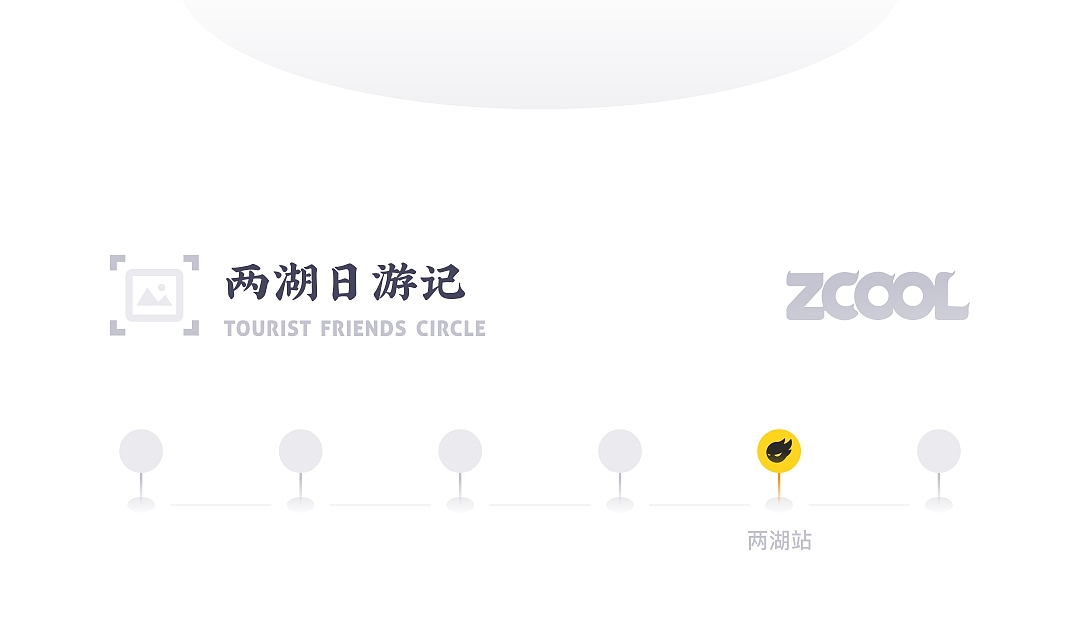 SA9527- 小Z旅行朋友圈 & 站酷13周年庆(图ZMTY5NDM3NTg4) - 图案 - 站酷设计师SA九五二七原创素材 - 站酷ZCOOL