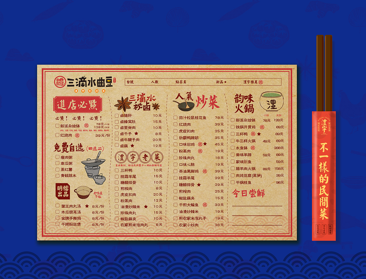 卢克设计 | 三滴水曲豆——澧字民间菜（图ZMTcxNTYxNjI0） - 品牌 - 站酷设计师卢克设计原创素材 - 站酷ZCOOL