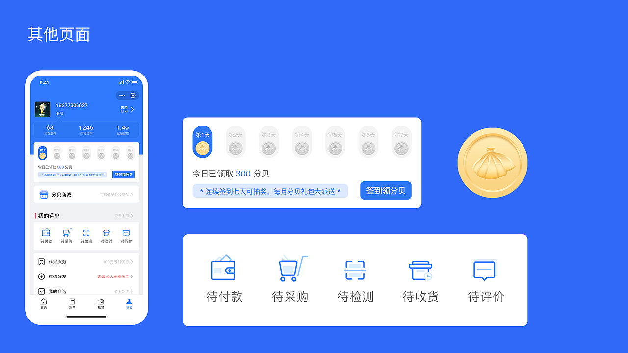 2019下半年工作与练习