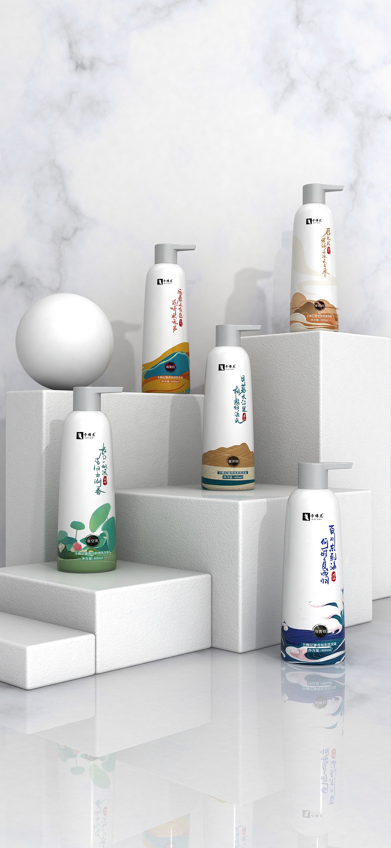 卡佛尼鎏香炫彩洗发露包装 国潮包装 洗发水包装