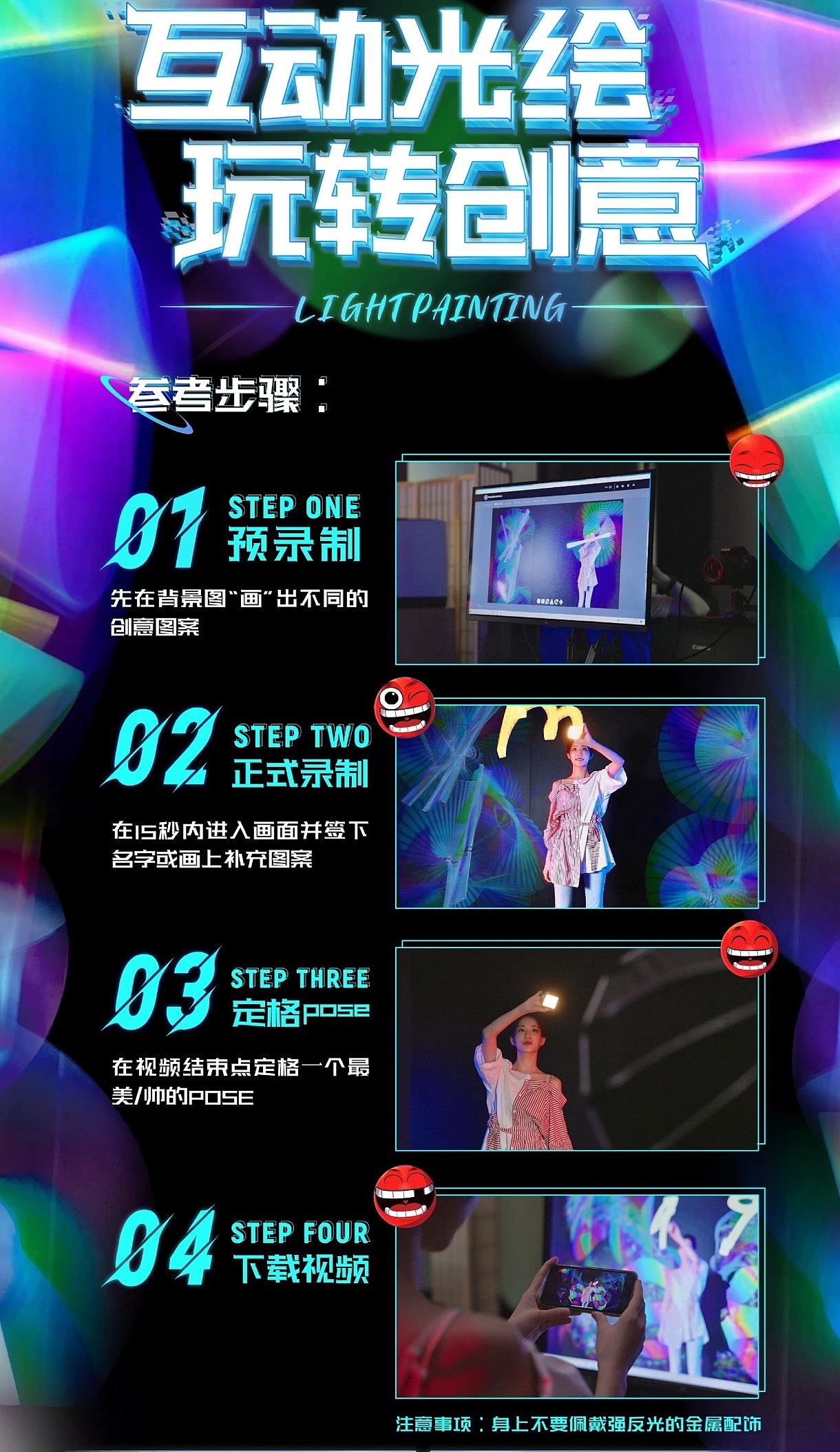 光绘涂鸦潮流互动拍照网红打卡2021火爆品牌宣传（图ZMjY2NDQ0Mjg0） - 其他摄影 - 站酷设计师超前互动拍照装置原创素材 - 站酷ZCOOL