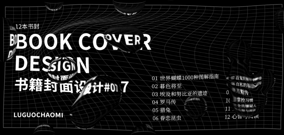 书籍封面设计#07（图ZMjkzNzEzMjcy） - 书籍/画册 - 站酷设计师璐过炒米原创素材 - 站酷ZCOOL