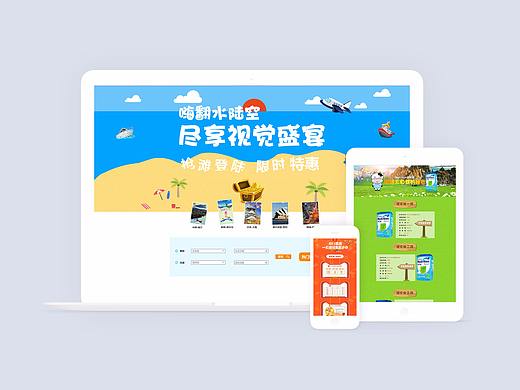 网页设计