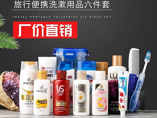 旅行套裝詳情頁（個人主頁-ZMzM4NTA2NDQ=） - 海報 - 站酷設計師edoub原創(chuàng)素材 - 站酷ZCOOL