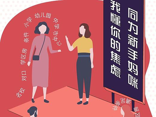 新手妈咪团专题