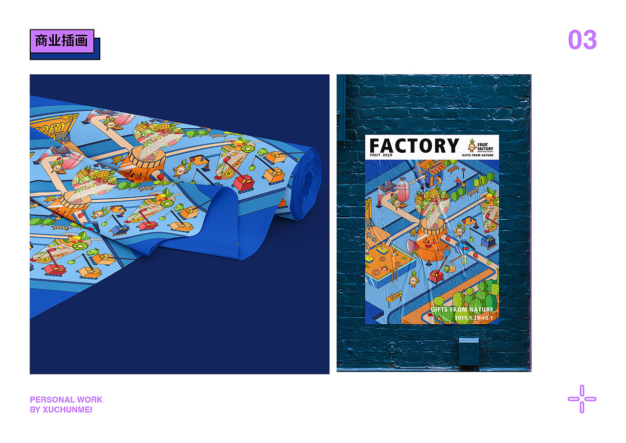 2019-9-2020-4插画习作