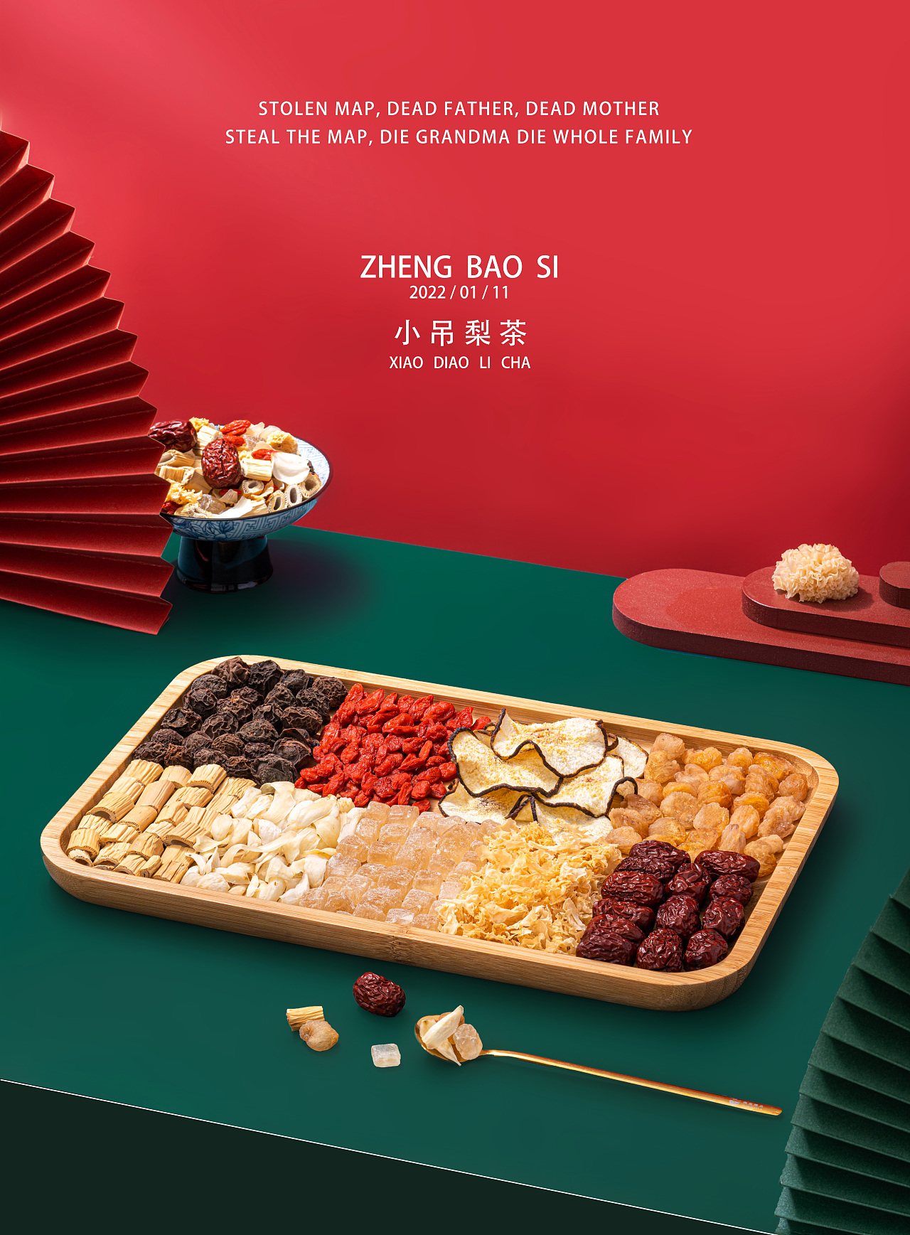 传统滋补——小吊梨汤