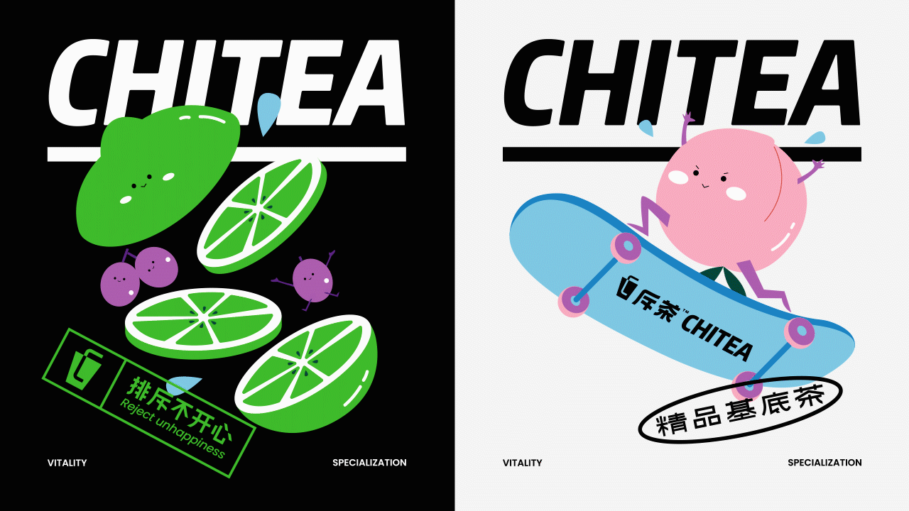 《斥茶chitea》茶饮品牌VI设计(图ZMjg1MjM4NTI4) - 品牌 - 站酷设计师鲍佳骐原创素材 - 站酷ZCOOL