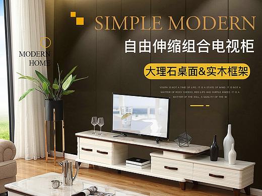 茶几详情页电视柜详情页