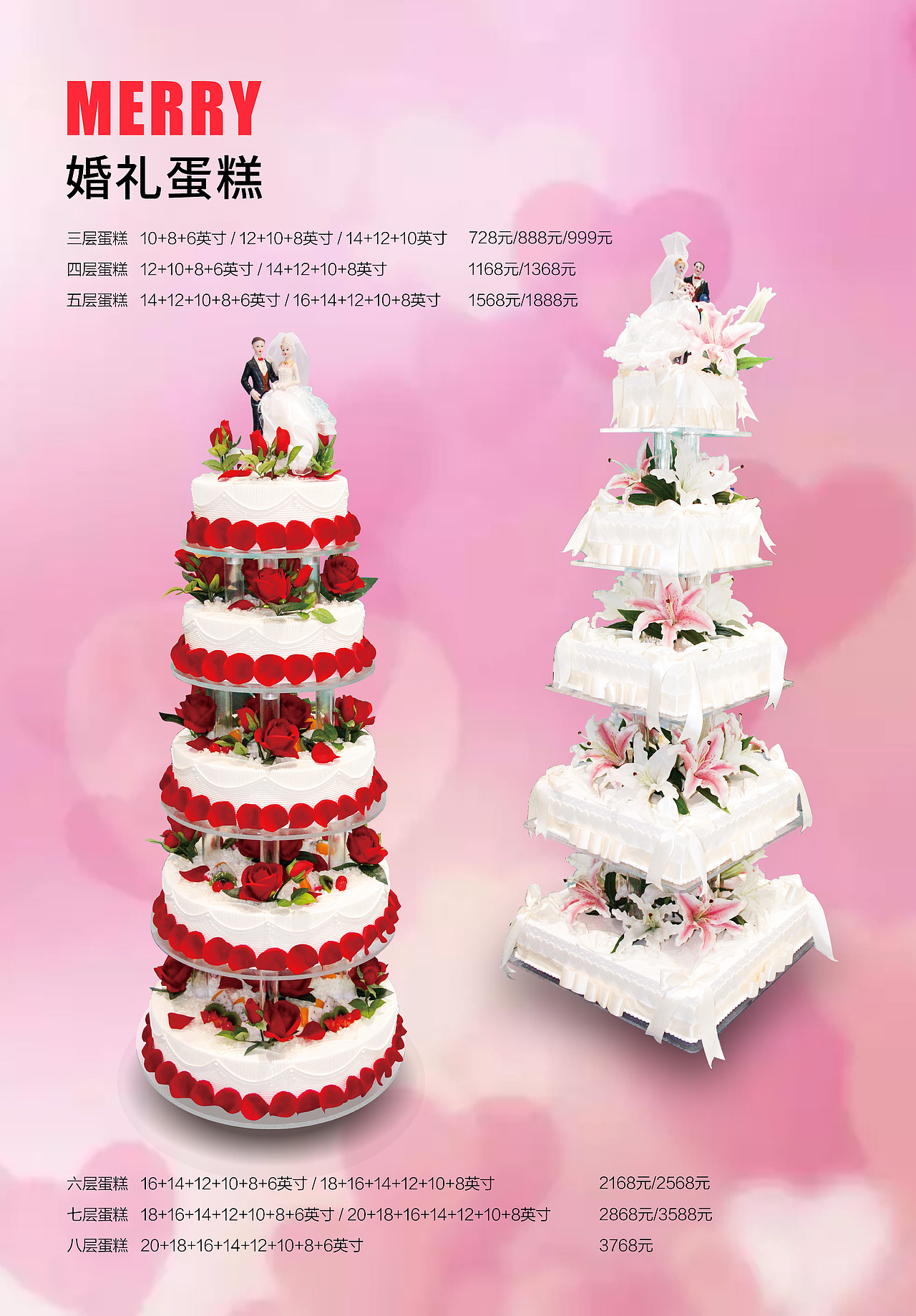 九牛牧业蛋糕画册