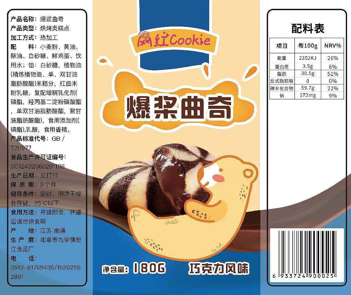 小熊饼干包装设计