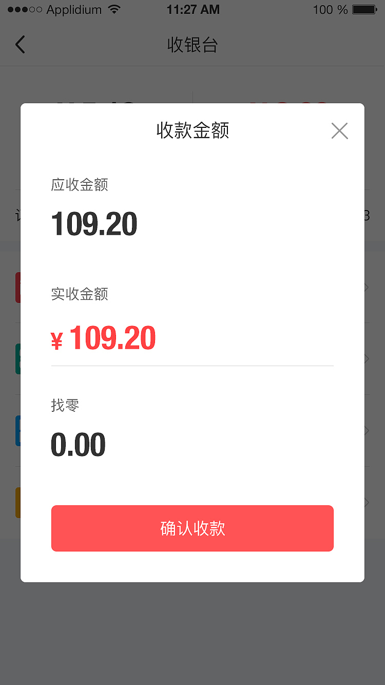 平台级SaaS系统_手机端APP_UI视觉稿（图ZMTI1Njc0MjI4） - APP界面 - 站酷设计师liaowenxiong原创素材 - 站酷ZCOOL
