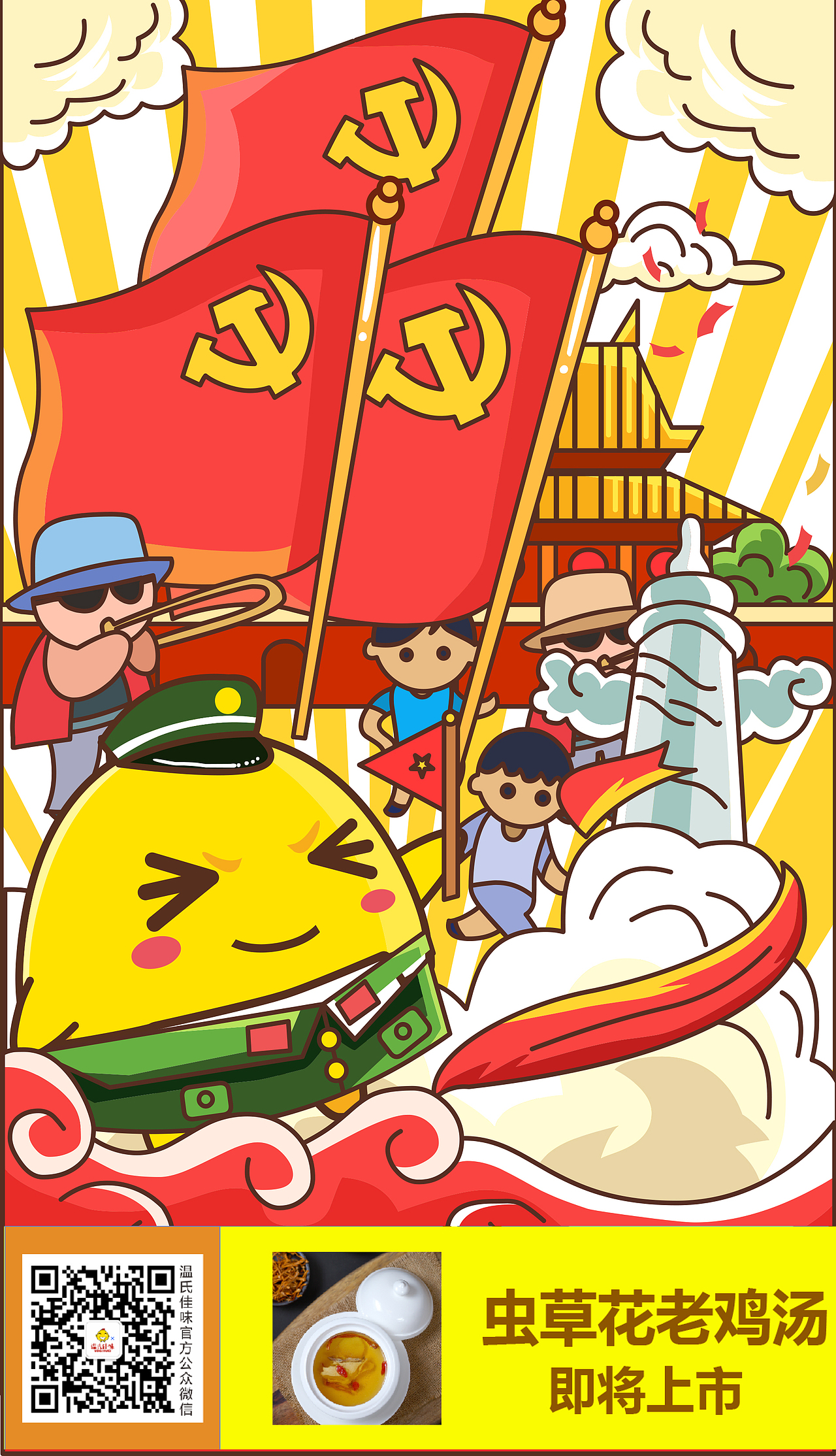 给客户设计的口水佳海报（图ZMTI3MzQyMTQ0） - 品牌 - 站酷设计师弈大师原创素材 - 站酷ZCOOL