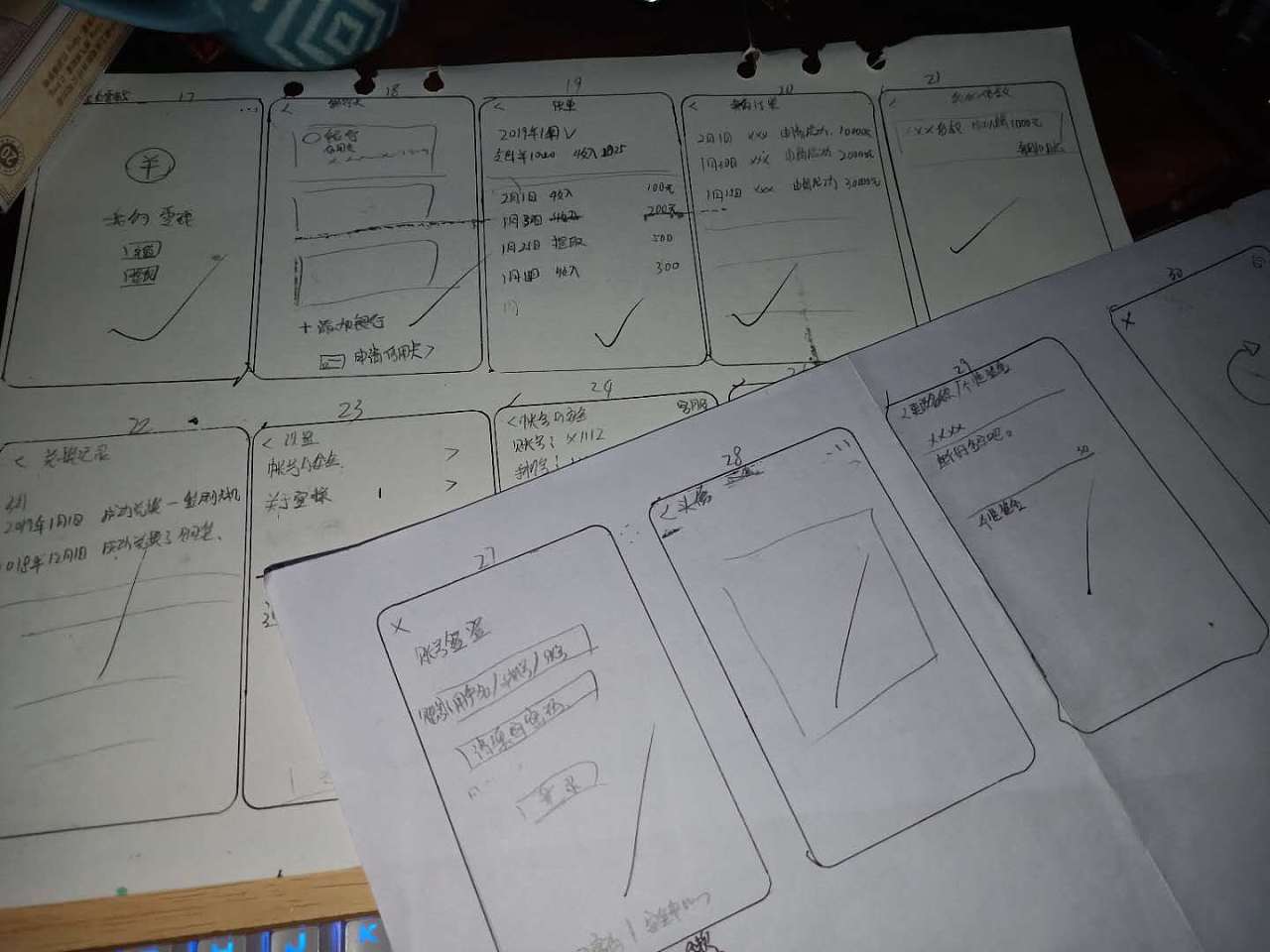 ps -app 原型图/效果图设计