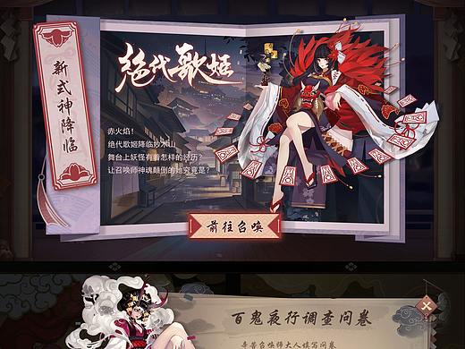 和风界面