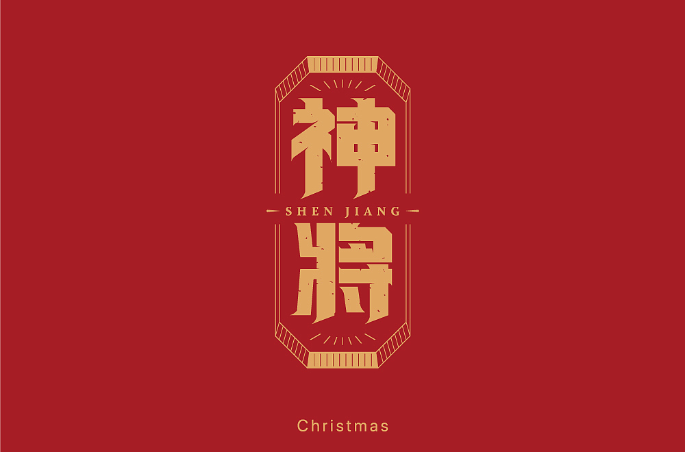 字体帮第1862篇