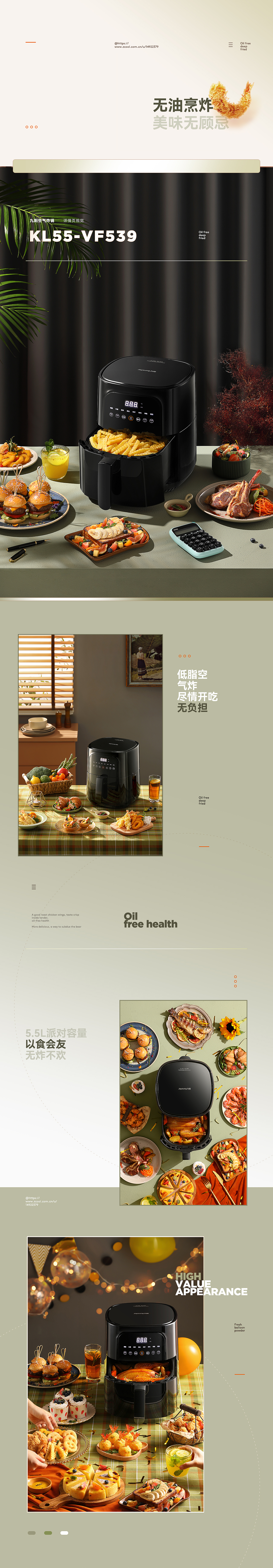 九阳空气炸锅/烤箱/煎烤机详情页展示(图ZMjYxMTk4NzI0) - 电商 - 站酷设计师火之鸟SUNBIRD原创素材 - 站酷ZCOOL