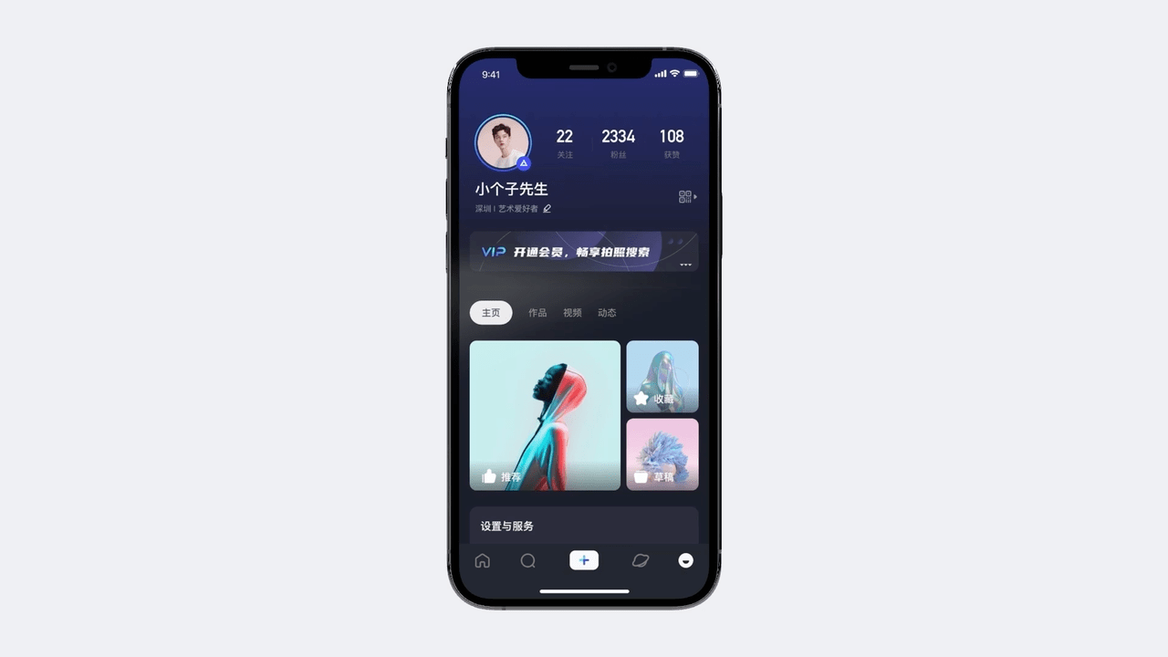 黑洞-开阔你的视界「视觉交互设计全流程」(图ZMjkyNTYzNjMy) - APP界面 - 站酷设计师sun哈原创素材 - 站酷ZCOOL