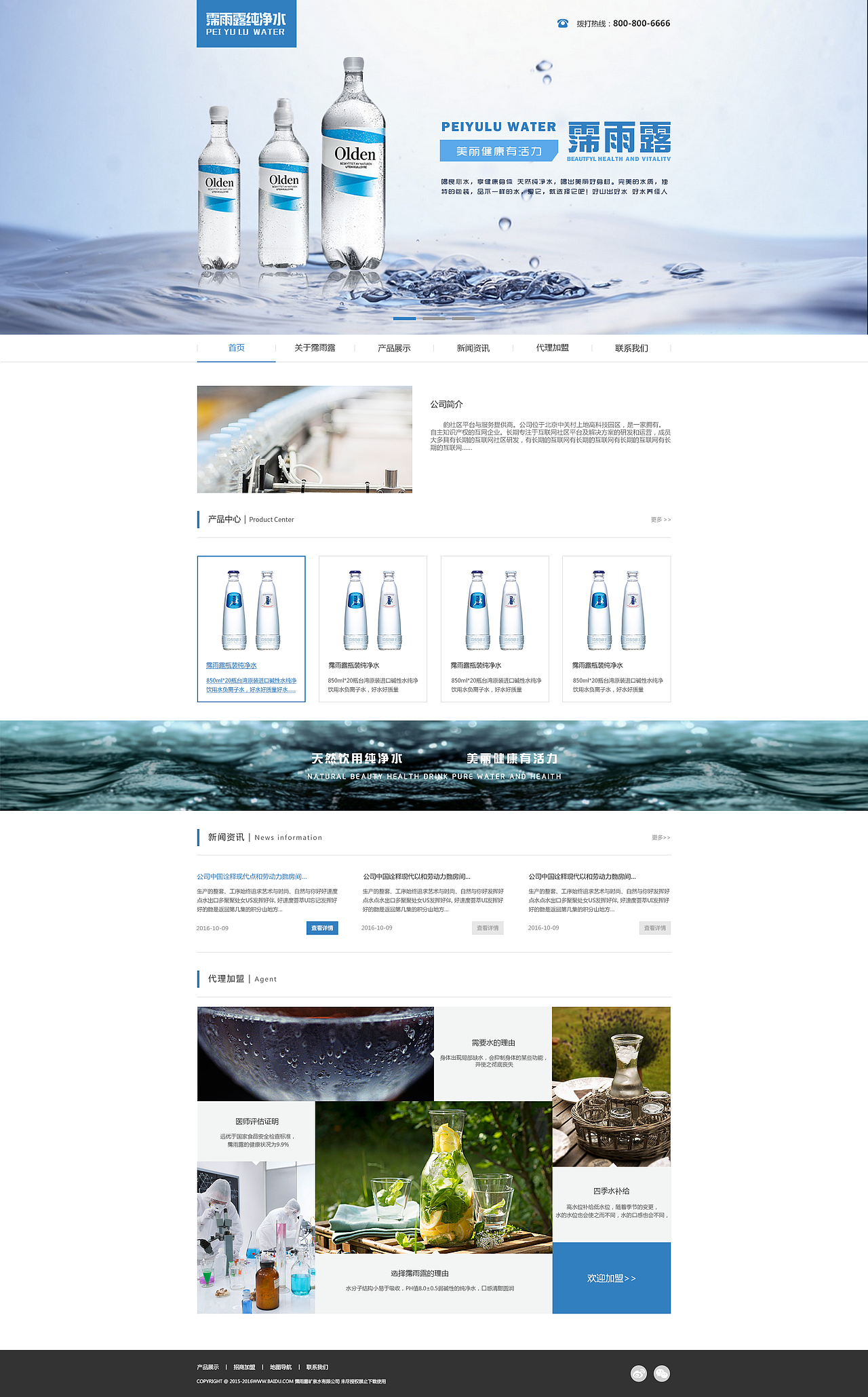 水（图ZNTQwOTU5MDQ=） - 企业官网 - 站酷设计师没momo原创素材 - 站酷ZCOOL