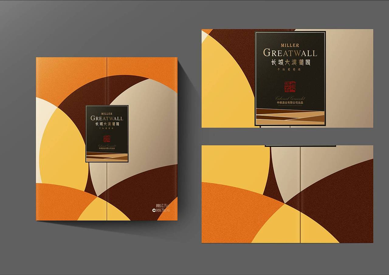 启智品牌首席设计师小杰作品：长城系列酒标、酒盒、礼盒设计案例（图ZNjI2NzEzMjg=） - 包装 - 站酷设计师启智品牌文化原创素材 - 站酷ZCOOL