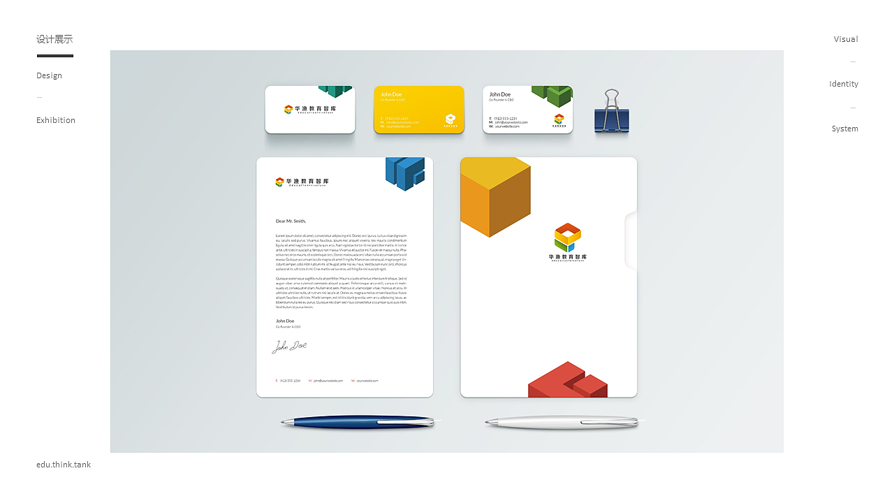 华渔教育智库（图ZODgwMDY0NTY=） - 品牌 - 站酷设计师無白設計原创素材 - 站酷ZCOOL