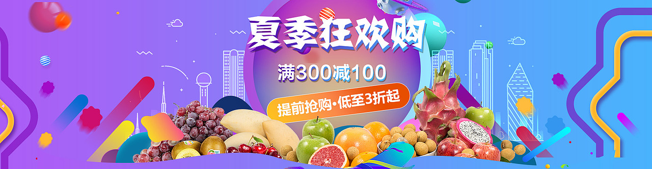 一号生鲜banner（图ZOTA0NDkyODA=） - 宣传物料 - 站酷设计师刘敬虎a原创素材 - 站酷ZCOOL