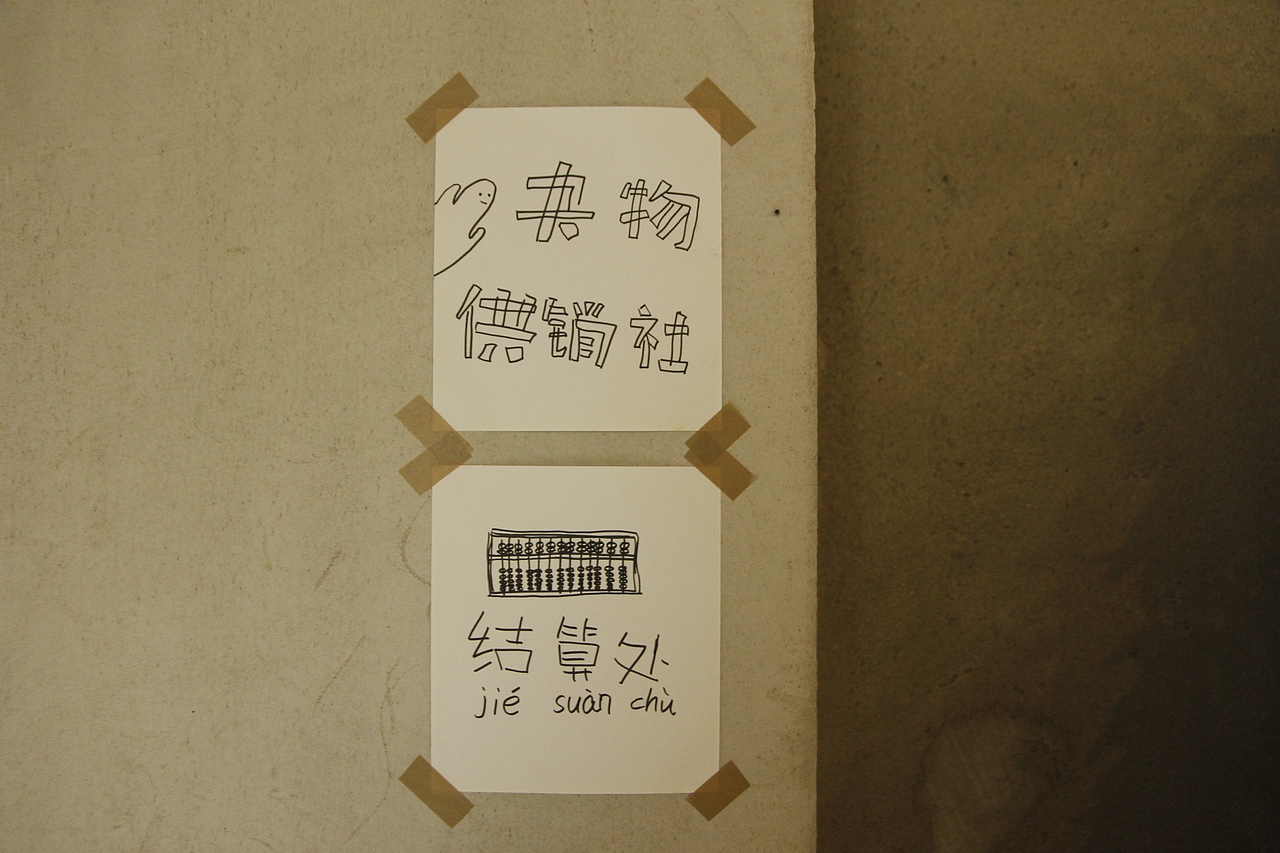 甜梦里的夬物食堂