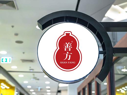（善方）logo设计 · 字体设计 · 标志设计（中国风）