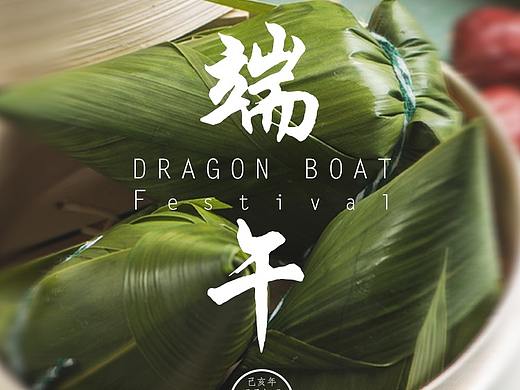 端午节原创朋友圈传播图