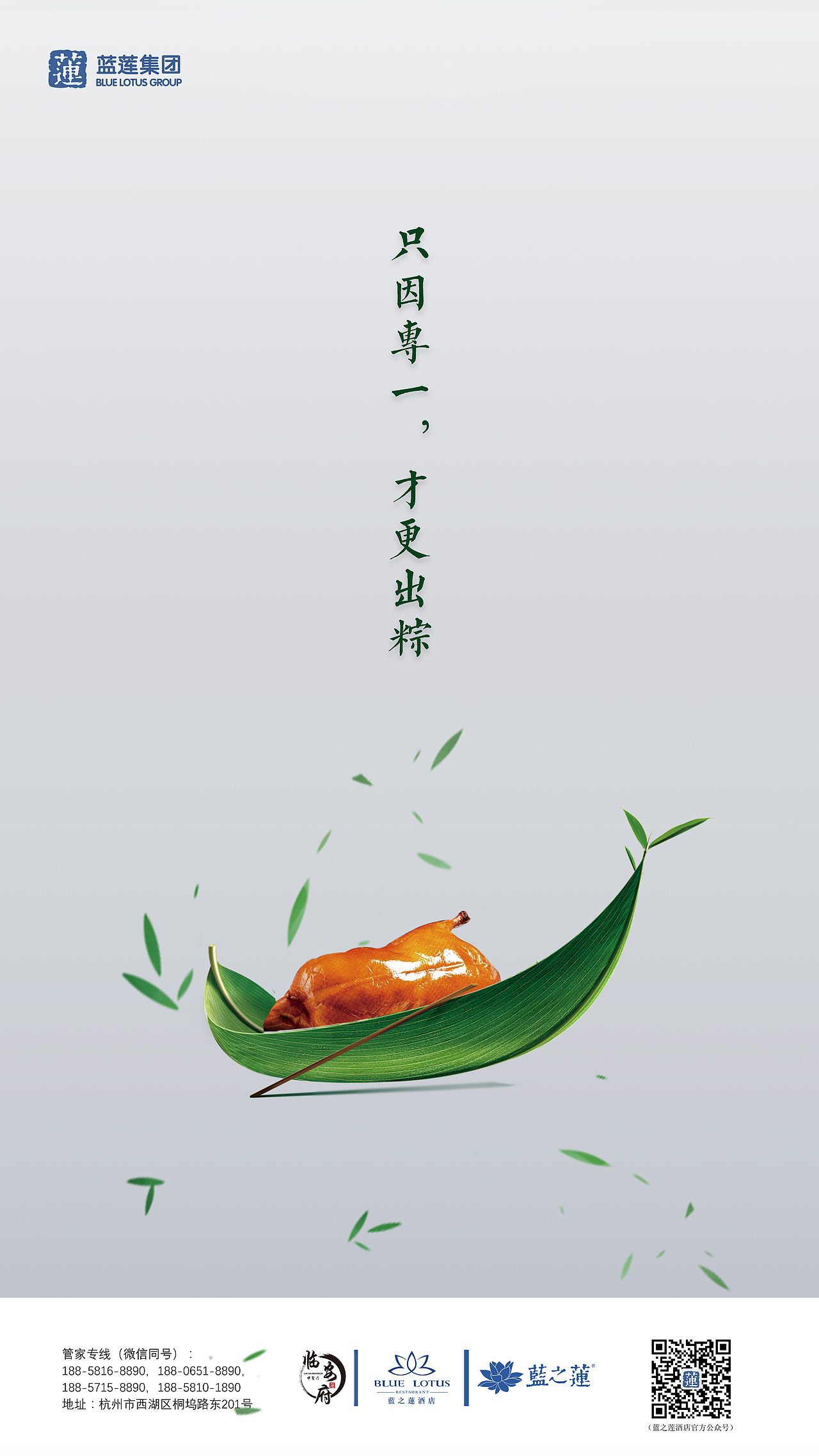 端午节手机海报