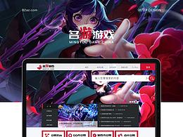名游游戏交易平台官网设计V1.0