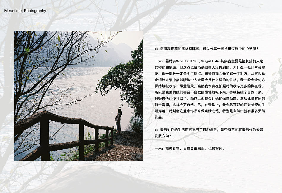 meantime创意推广刊ISSUE029(总30期)