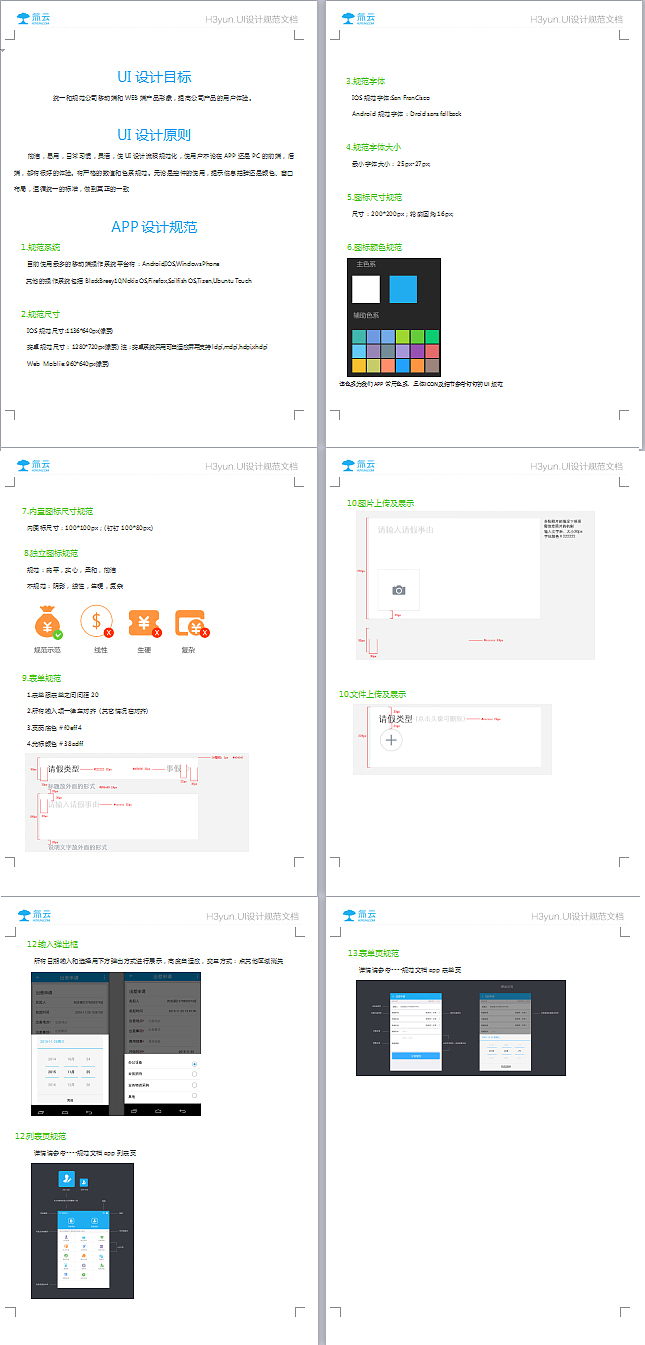 UI/SAAS/钉钉标准套件/OA/ERP（图ZNDA2NTIxODg=） - 交互/UE - 站酷设计师skave原创素材 - 站酷ZCOOL