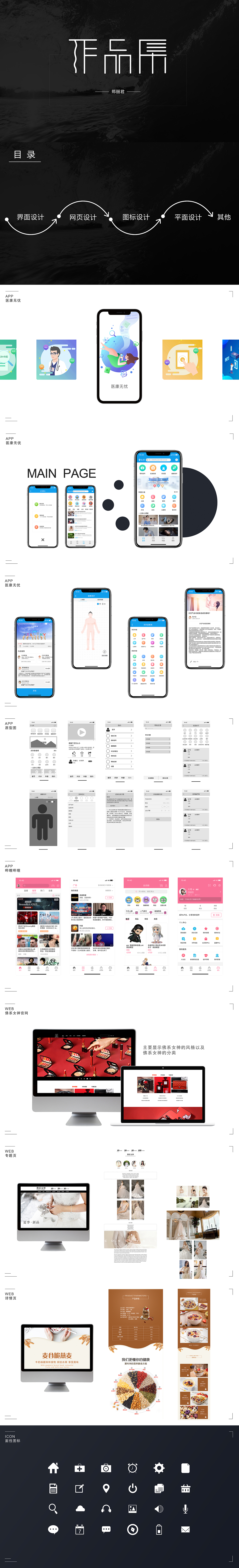 作品集包装（图ZMTUwODQ1NDcy） - APP界面 - 站酷设计师超甜文原创素材 - 站酷ZCOOL