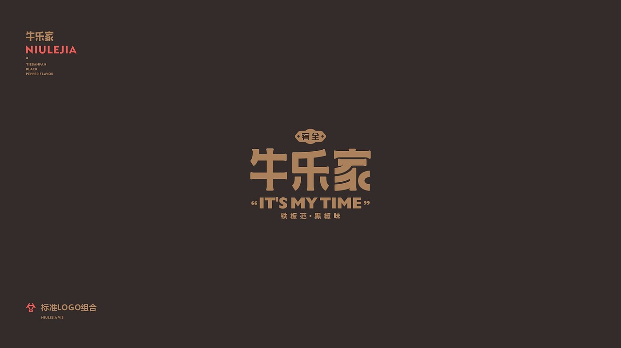 轻快餐牛排店品牌设计（图ZMjM0NDc2NTc2） - 品牌 - 站酷设计师大胖金原创素材 - 站酷ZCOOL