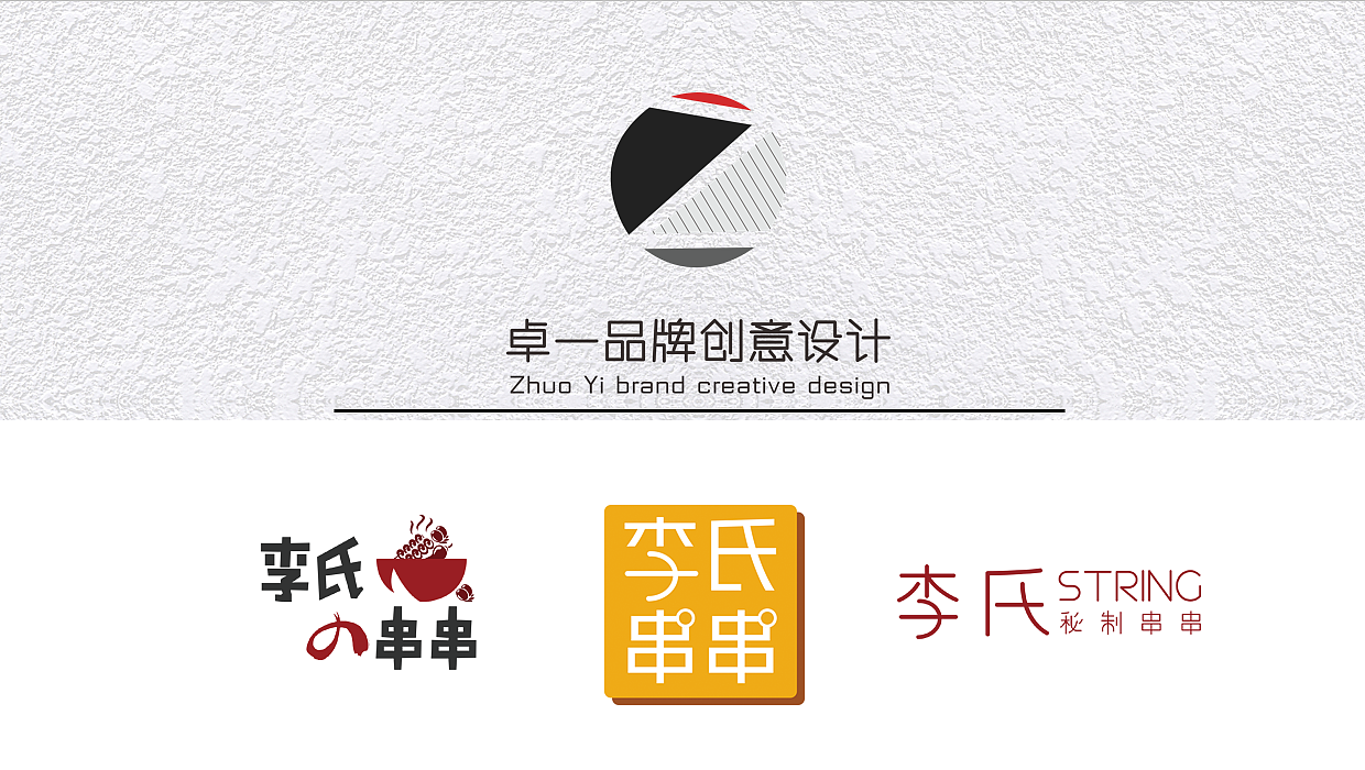 李记秘制串串logo