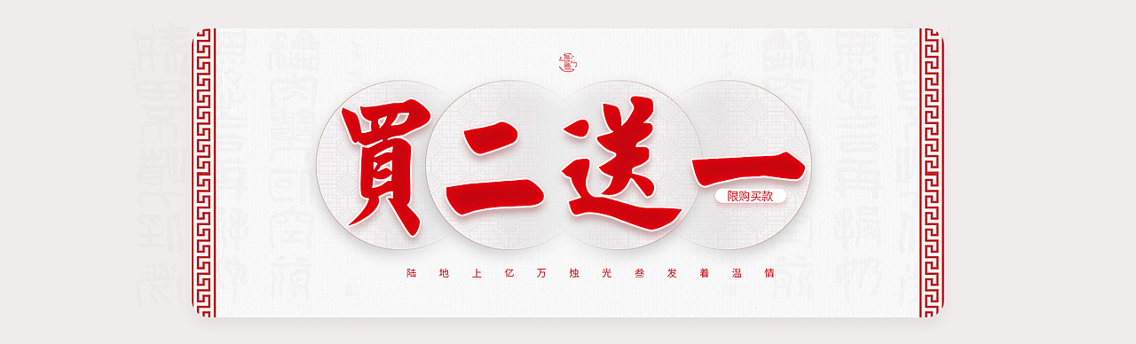 促销海报（2019 SEASON 2）（图ZMTc1MjE5NDg0） - 电商 - 站酷设计师二娃潮原创素材 - 站酷ZCOOL