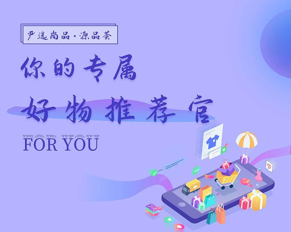 活动banner+海报（图ZMjE0OTc0NDg0） - 品牌 - 站酷设计师阿卓ya原创素材 - 站酷ZCOOL