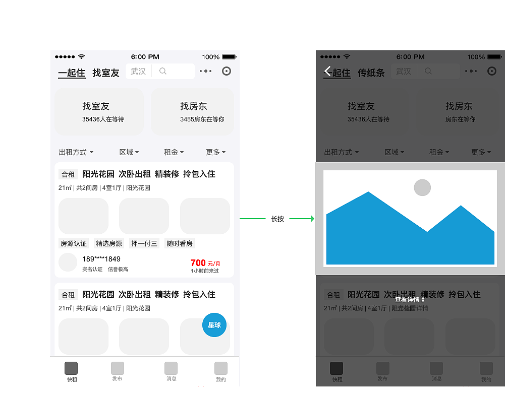 租房（图ZMjIwNTkyODg0） - 交互/UE - 站酷设计师queensun203原创素材 - 站酷ZCOOL