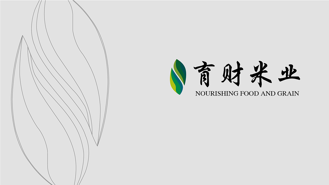 东北育财米业品牌设计（图ZMjcwNzc2NDQw） - 品牌 - 站酷设计师王木水原创素材 - 站酷ZCOOL