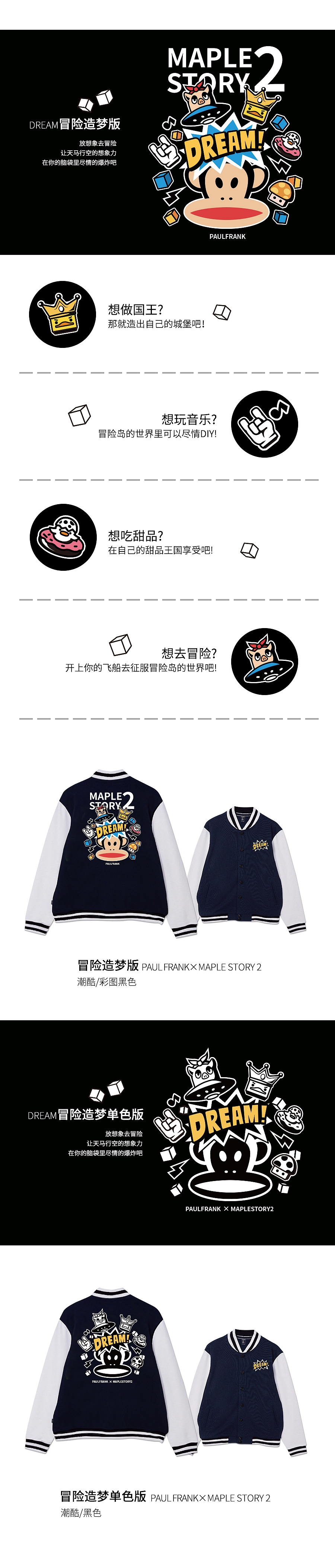 冒险岛2×大嘴猴（图ZNzg0NTQ2Njg=） - 图案 - 站酷设计师阿鹿luke原创素材 - 站酷ZCOOL
