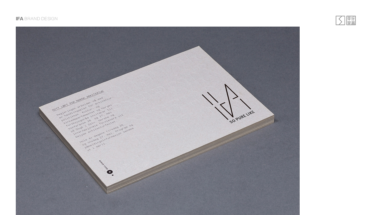 IFA 品牌形象LOGO设计提报方案-平行宇宙-170429