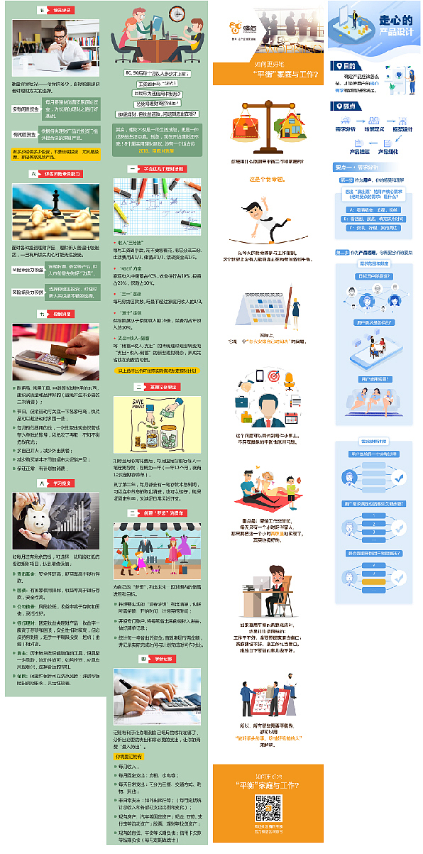 长图文排版（图ZMTY1MTg1Njg4） - 宣传物料 - 站酷设计师林绯欢原创素材 - 站酷ZCOOL