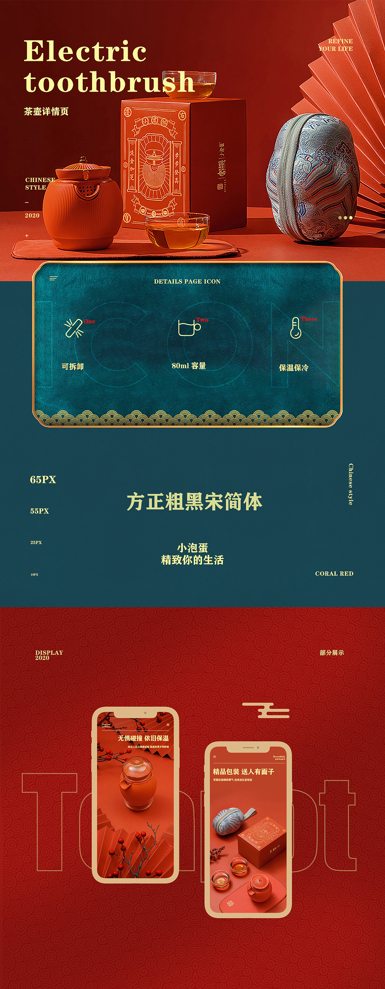 茶壺+電動牙刷+暖手寶詳情頁（圖ZMTk1NzgxNTk2） - 電商 - 站酷設(shè)計(jì)師Matts原創(chuàng)素材 - 站酷ZCOOL