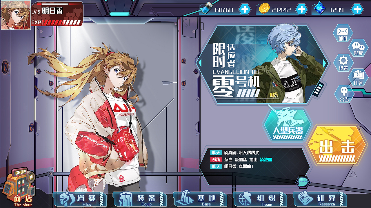 eva游戏ui界面练习作品